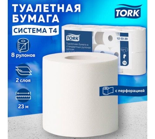 Бумага туалетная Tellus/TORK (Система T4) PREMIUM, спайка 8 рулонов по 23 метра, 2-слойная, белая, 120320