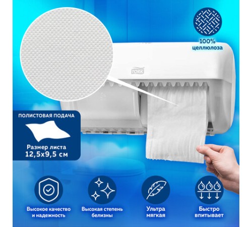 Бумага туалетная Tellus/TORK (Система T4) PREMIUM, спайка 8 рулонов по 23 метра, 2-слойная, белая, 120320