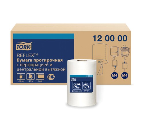 Бумага протирочная с центральной вытяжкой 270 метров, Tellus/TORK Reflex (M4) 1-слойная, КОМПЛЕКТ 6 рулонов, 120000