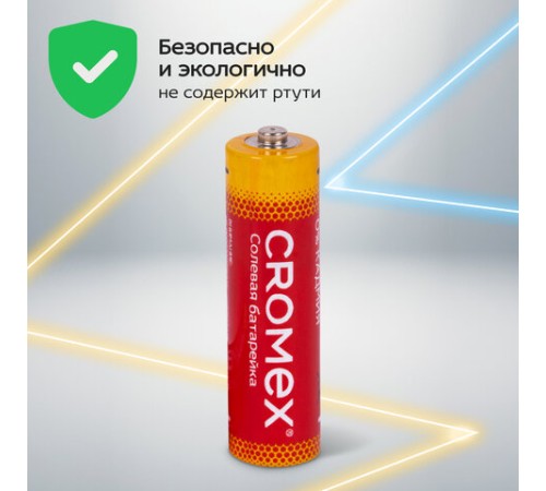 Батарейки солевые "пальчиковые" КОМПЛЕКТ 10+1 шт., CROMEX (КРОМЕКС) Super Heavy Duty, AA (R6,15A), блистер, 456256 Батарейки солевые "пальчиковые" КОМПЛЕКТ 10+1 шт., CROMEX (КРОМЕКС) Super Heavy Duty, AA (R6,15A), блистер, 456256