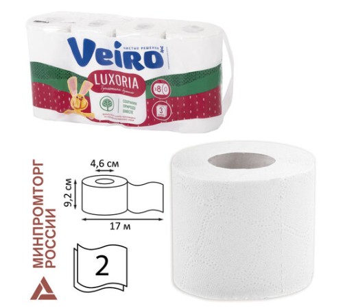 Бумага туалетная бытовая, спайка 8 шт., 3-х слойная (8х17 м), VEIRO Luxoria, белая, 5с38