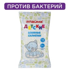Салфетки влажные детские 15 шт., универсальные очищающие, LAIMA Kids, 128074