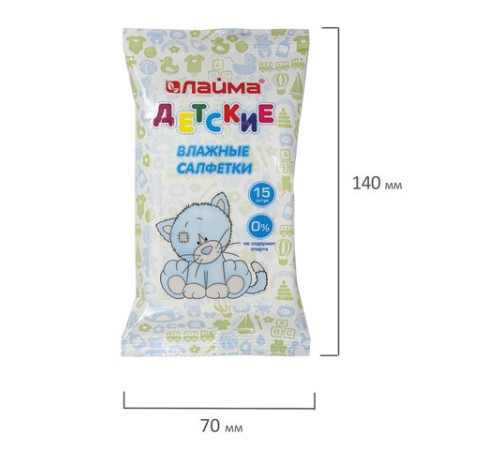 Салфетки влажные детские 15 шт., универсальные очищающие, LAIMA Kids, 128074