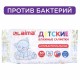 Салфетки влажные детские 50 шт., антибактериальные, LAIMA Antibacterial Kids, 128075