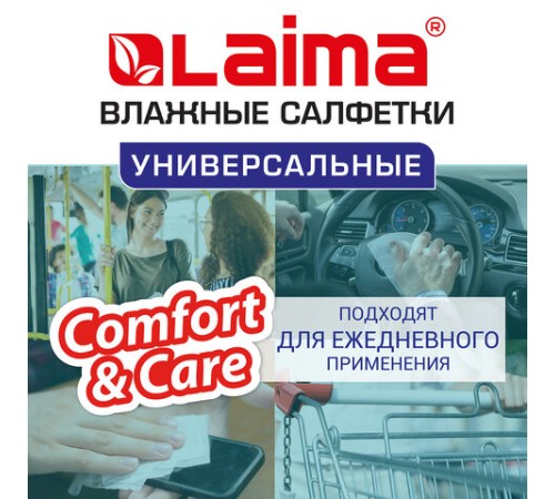 Салфетки влажные 50 шт., УНИВЕРСАЛЬНЫЕ, очищающие для всей семьи, тропические фрукты, LAIMA, 128076