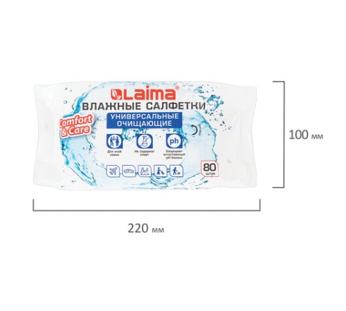 Салфетки влажные 80 шт., УНИВЕРСАЛЬНЫЕ, очищающие для всей семьи, LAIMA, 128080