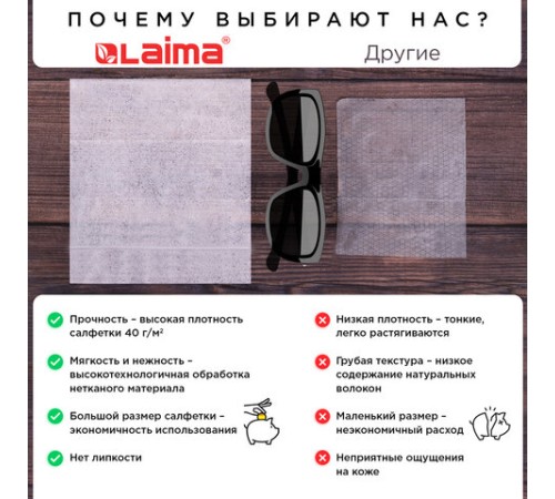 Салфетки влажные 80 шт., УНИВЕРСАЛЬНЫЕ, очищающие для всей семьи, LAIMA, 128080