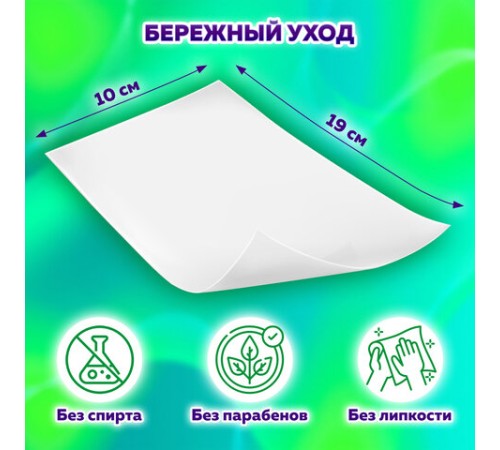 Бумага туалетная влажная смываемая, 30 шт., БИОРАЗЛАГАЕМАЯ, с экстрактом алоэ вера, LAIMA, 128082