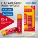 Батарейки солевые "мизинчиковые" КОМПЛЕКТ 10+1 шт., CROMEX (КРОМЕКС) Super Heavy Duty, AAA (R03, 24A), блистер, 456257