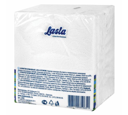 Салфетки бумажные 100 шт., 23х24 см, LASLA эконом, 50651