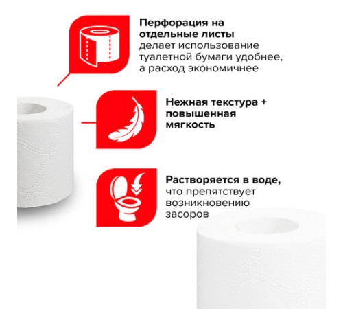 Бумага туалетная бытовая, спайка 24 шт., 2-х слойная, (24х18,5 м), LAIMA, белая, 128719