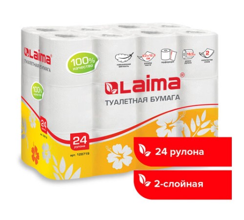 Бумага туалетная бытовая, спайка 24 шт., 2-х слойная, (24х18,5 м), LAIMA, белая, 128719