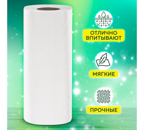 Полотенца бумажные бытовые, спайка 4 шт., 2-х слойные, (4х18 м), LAIMA, 22х23 см, белые, 128725