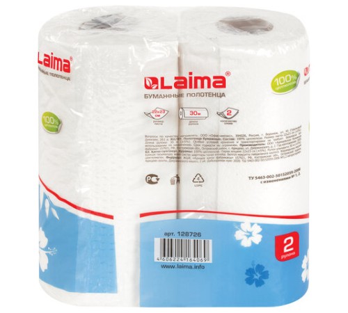 Полотенца бумажные бытовые, спайка 2 шт., 2-х слойные, (2х30 м), LAIMA, 22х23 см, белые, 128726