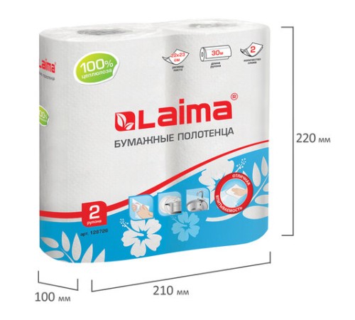 Полотенца бумажные бытовые, спайка 2 шт., 2-х слойные, (2х30 м), LAIMA, 22х23 см, белые, 128726