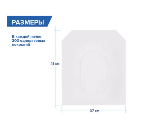 Покрытия на унитаз LAIMA (Система V1), ADVANCED, 1/2 сложения, КОМПЛЕКТ 200 шт., 37х41 см, 128812