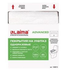 Покрытия на унитаз LAIMA, ADVANCED, 1/4 сложения, КОМПЛЕКТ 100 шт., 37х41 см, 128813