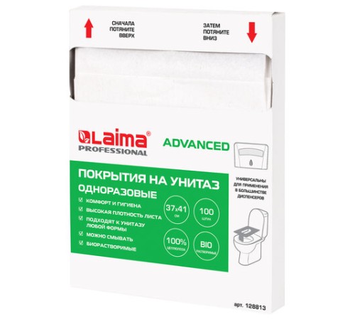 Покрытия на унитаз LAIMA, ADVANCED, 1/4 сложения, КОМПЛЕКТ 100 шт., 37х41 см, 128813