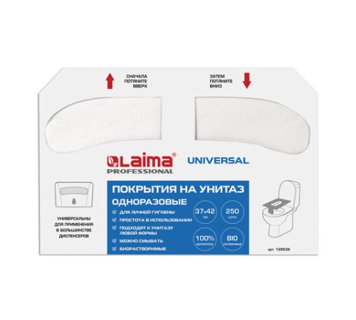 Покрытия на унитаз LAIMA (Система V1), UNIVERSAL, 1/2 сложения, КОМПЛЕКТ 250 шт., 37х42 см, 129539
