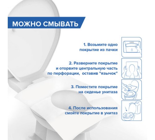 Покрытия на унитаз LAIMA (Система V1), UNIVERSAL, 1/2 сложения, КОМПЛЕКТ 250 шт., 37х42 см, 129539