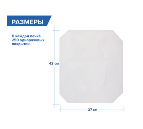 Покрытия на унитаз LAIMA (Система V1), UNIVERSAL, 1/2 сложения, КОМПЛЕКТ 250 шт., 37х42 см, 129539