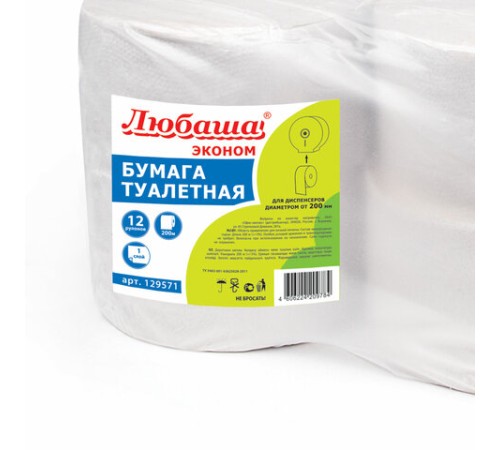 Бумага туалетная ЛЮБАША (Система T2) 1-слойная 12 рулонов по 200 метров, цвет серый, 129571, 129571 (МП-39)