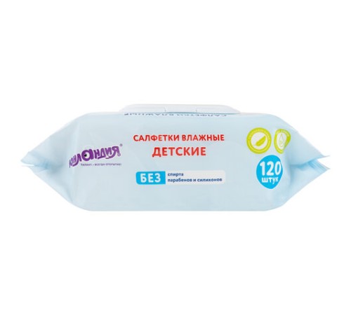 Салфетки влажные детские 120 шт., универсальные, 0+, с пластиковым клапаном, ЮНЛАНДИЯ, 129893