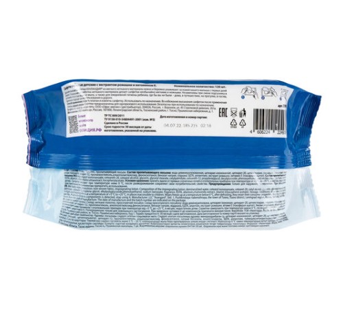 Салфетки влажные детские 120 шт., универсальные, 0+, с пластиковым клапаном, ЮНЛАНДИЯ, 129893