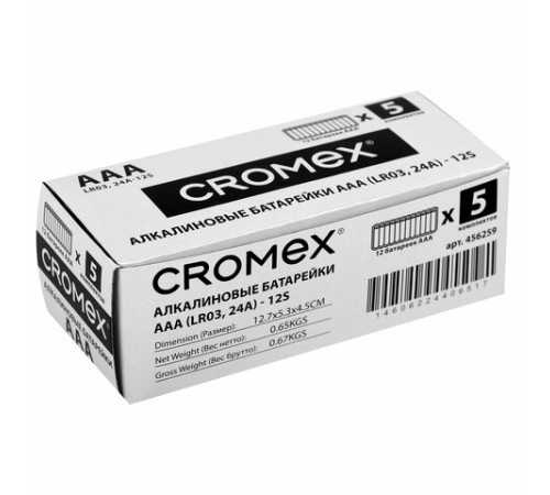Батарейки алкалиновые "мизинчиковые" КОМПЛЕКТ 12 шт., CROMEX (КРОМЕКС) Alkaline, AAA (LR03, 24A), спайка, 456259 Батарейки алкалиновые "мизинчиковые" КОМПЛЕКТ 12 шт., CROMEX (КРОМЕКС) Alkaline, AAA (LR03, 24A), спайка, 456259