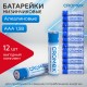 Батарейки алкалиновые "мизинчиковые" КОМПЛЕКТ 12 шт., CROMEX (КРОМЕКС) Alkaline, AAA (LR03, 24A), спайка, 456259
