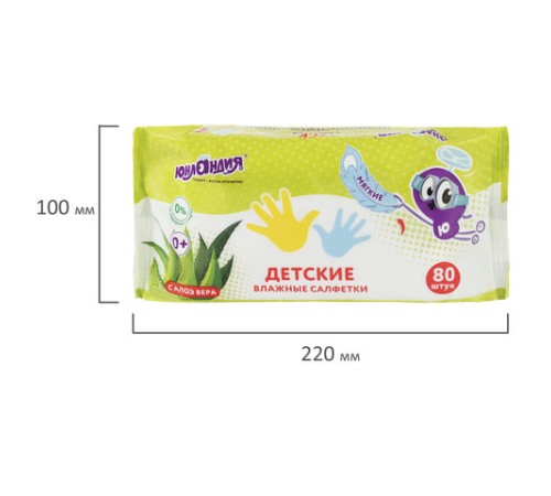 Салфетки влажные детские 80 шт., универсальные, 0+, очищающие, ЮНЛАНДИЯ, 129894