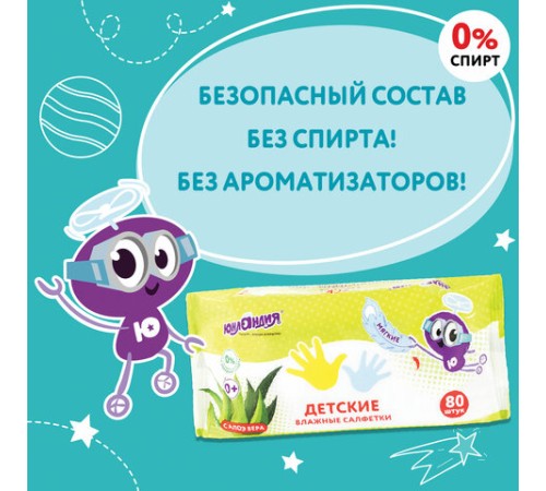 Салфетки влажные детские 80 шт., универсальные, 0+, очищающие, ЮНЛАНДИЯ, 129894