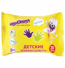 Салфетки влажные детские 20 шт., универсальные, 0+, очищающие, ЮНЛАНДИЯ, 129895