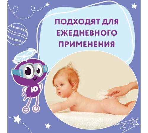 Салфетки влажные детские 20 шт., универсальные, 0+, очищающие, ЮНЛАНДИЯ, 129895