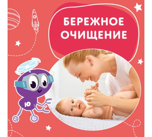 Салфетки влажные детские 20 шт., универсальные, 0+, очищающие, ЮНЛАНДИЯ, 129895