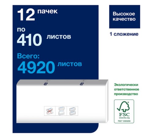 Полотенца бумажные 410 шт., TORK (Система H5) PeakServe, UNIVERSAL, КОМПЛЕКТ 12 пачек, 22,5x20 см, W-сложение, 100585