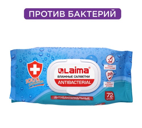 Салфетки влажные 72 шт., АНТИБАКТЕРИАЛЬНЫЕ с пластиковым клапаном, LAIMA 