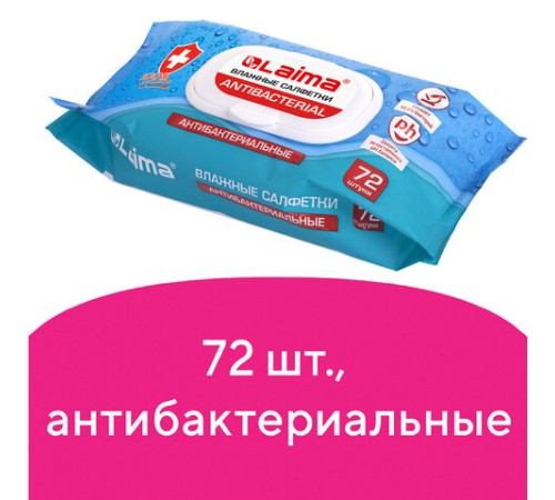 Салфетки влажные 72 шт., АНТИБАКТЕРИАЛЬНЫЕ с пластиковым клапаном, LAIMA 