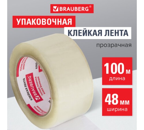 Клейкая лента упаковочная, 48 мм х 100 м, прозрачная, толщина 45 микрон, BRAUBERG, 221109
