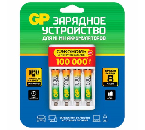 Зарядное устройство с аккумуляторными батарейками Ni-Mh 4 шт. ААА, 1000 mAh, GP, 100AAAHC/CPBR-2CR4, 100AAAHC/2CR4 Зарядное устройство с аккумуляторными батарейками Ni-Mh 4 шт. ААА, 1000 mAh, GP, 100AAAHC/CPBR-2CR4, 100AAAHC/2CR4
