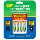 Зарядное устройство с аккумуляторными батарейками Ni-Mh 4 шт. ААА, 1000 mAh, GP, 100AAAHC/CPBR-2CR4, 100AAAHC/2CR4