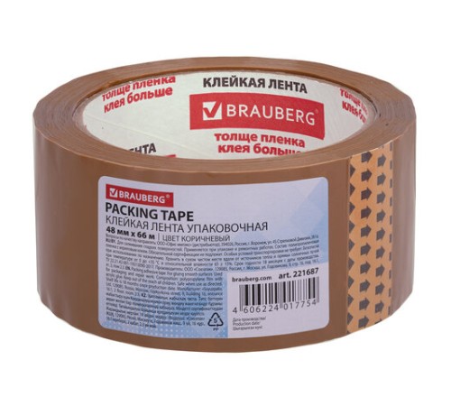 Клейкая лента упаковочная, 48 мм х 66 м, КОРИЧНЕВАЯ, толщина 45 микрон, BRAUBERG, 221687