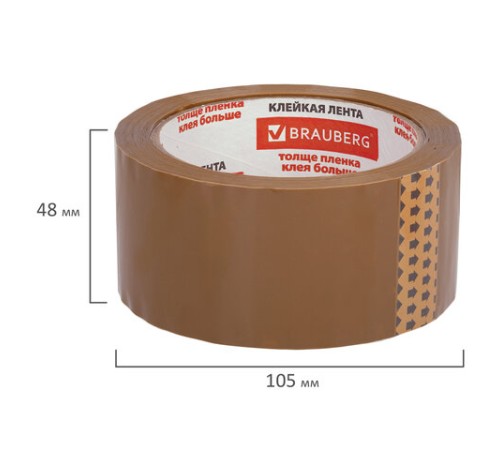 Клейкая лента упаковочная, 48 мм х 66 м, КОРИЧНЕВАЯ, толщина 45 микрон, BRAUBERG, 221687