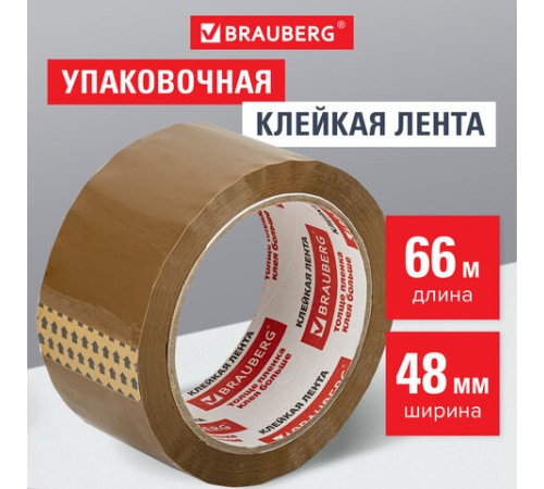 Клейкая лента упаковочная, 48 мм х 66 м, КОРИЧНЕВАЯ, толщина 45 микрон, BRAUBERG, 221687