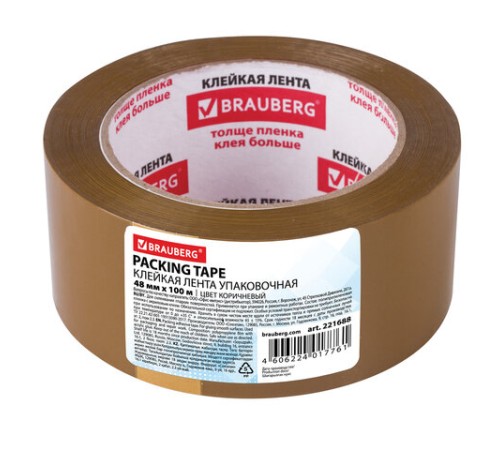 Клейкая лента упаковочная, 48 мм х 100 м, КОРИЧНЕВАЯ, толщина 45 микрон, BRAUBERG, 221688