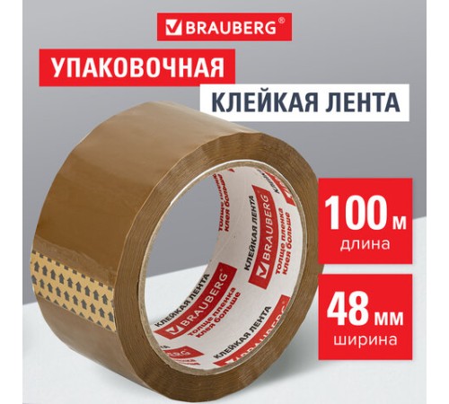 Клейкая лента упаковочная, 48 мм х 100 м, КОРИЧНЕВАЯ, толщина 45 микрон, BRAUBERG, 221688
