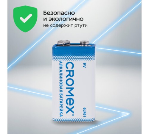 Батарейки алкалиновые КОМПЛЕКТ 4 шт., CROMEX (КРОМЕКС) Alkaline, Крона 9V (6LR61, 6LF22, 1604A), короб, 456453