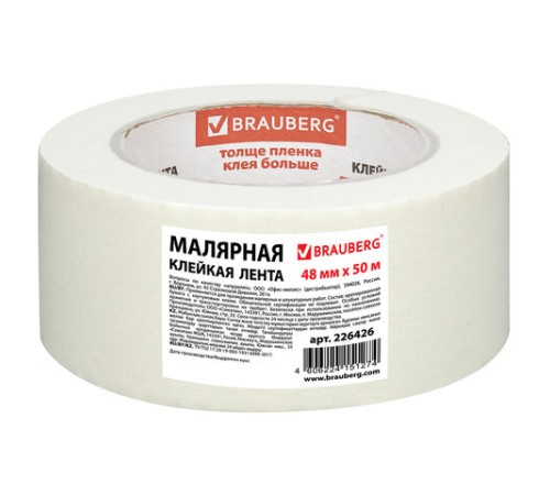 Клейкая лента малярная креппированная 48 мм х 50 м (реальная длина!), профессиональная, BRAUBERG, 226426