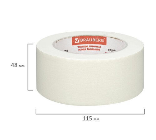 Клейкая лента малярная креппированная 48 мм х 50 м (реальная длина!), профессиональная, BRAUBERG, 226426