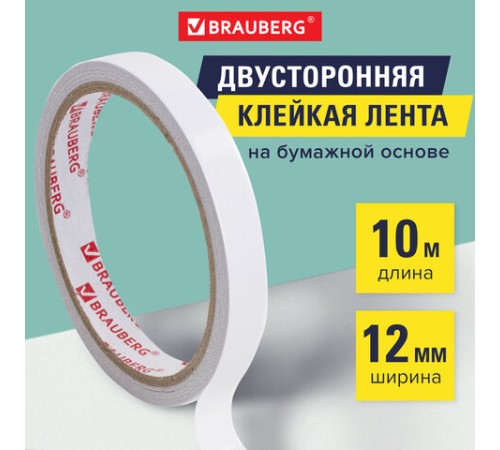 Клейкая двухсторонняя лента 12 мм х 10 м, БУМАЖНАЯ ОСНОВА, BRAUBERG, 227267